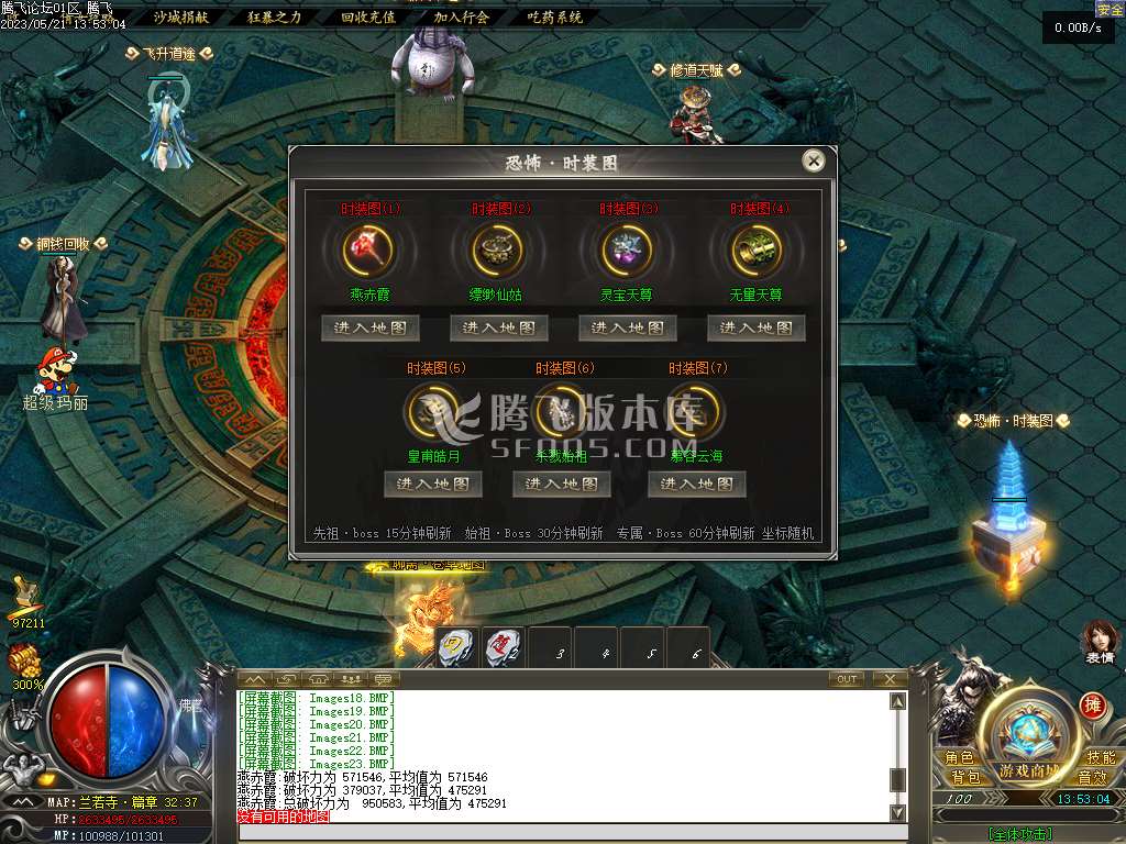 聊斋志攻速单职业恐怖如斯