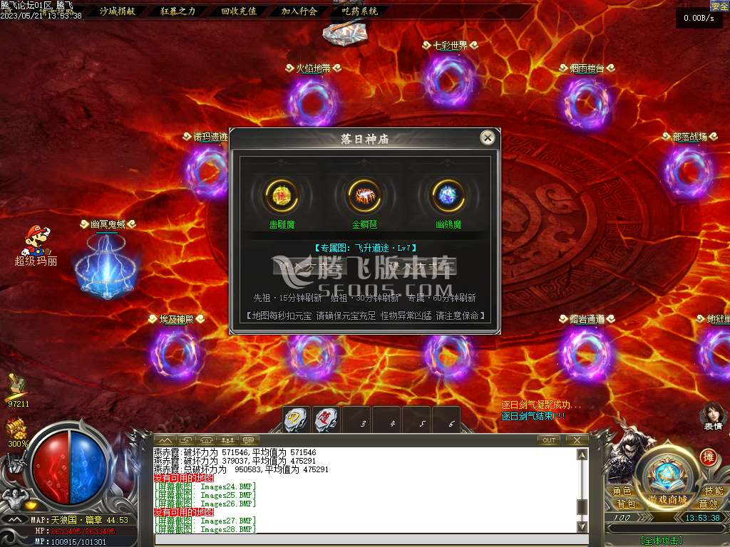 聊斋志攻速单职业恐怖如斯