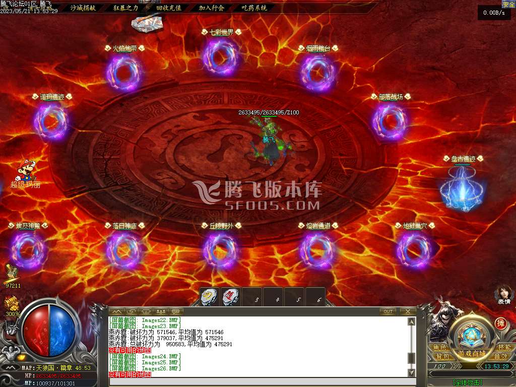 聊斋志攻速单职业恐怖如斯