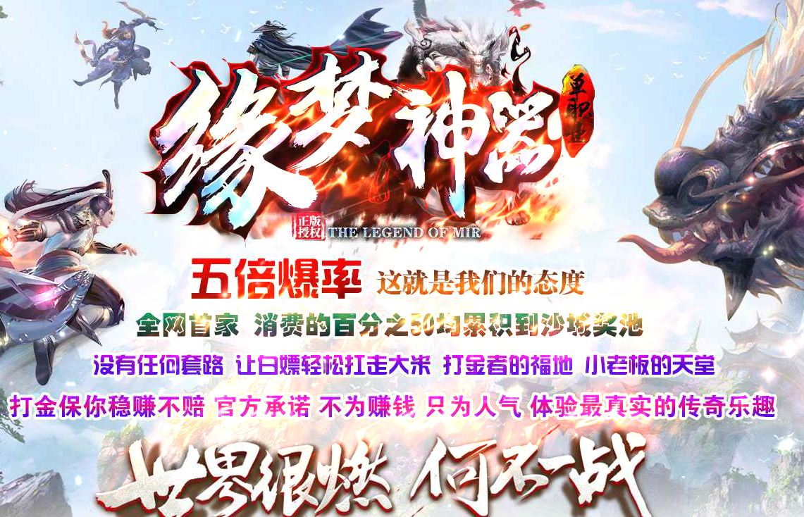 缘梦神器单职业