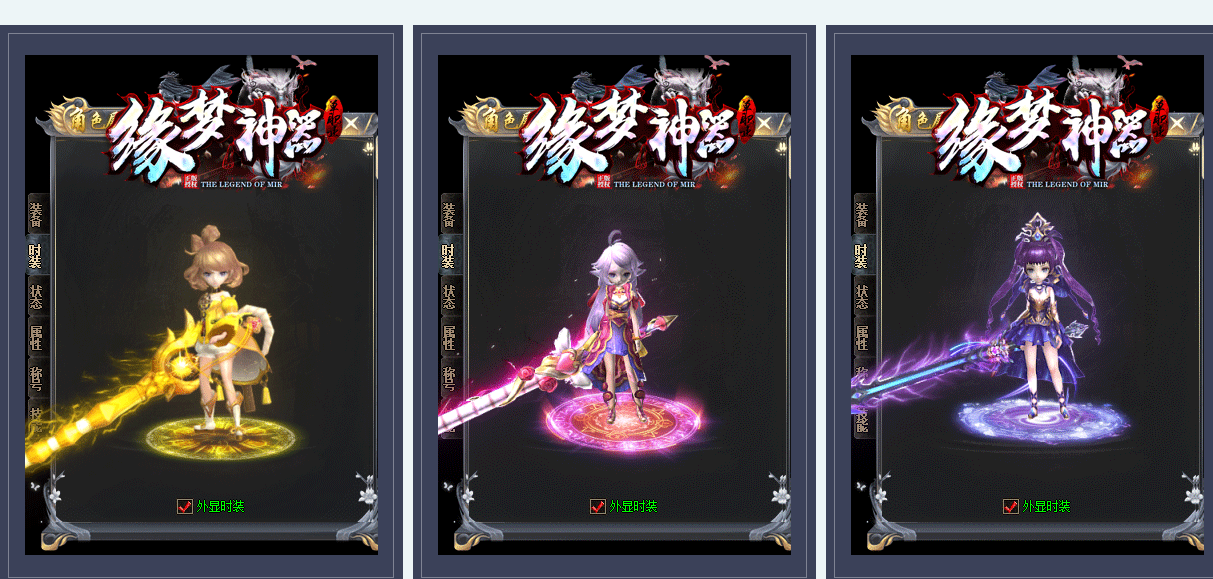 缘梦神器单职业
