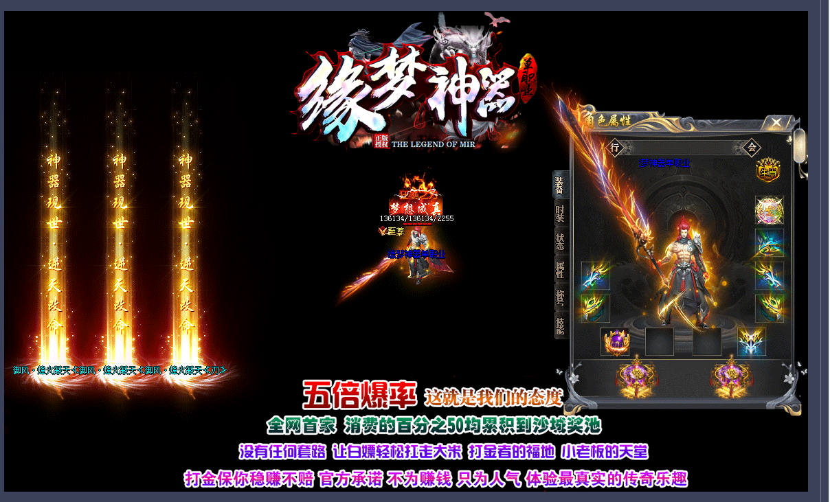 缘梦神器单职业