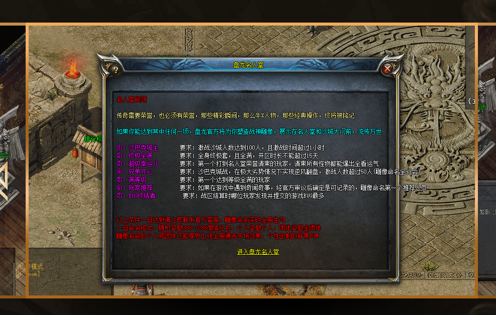 高清盘龙复古铭文三职业