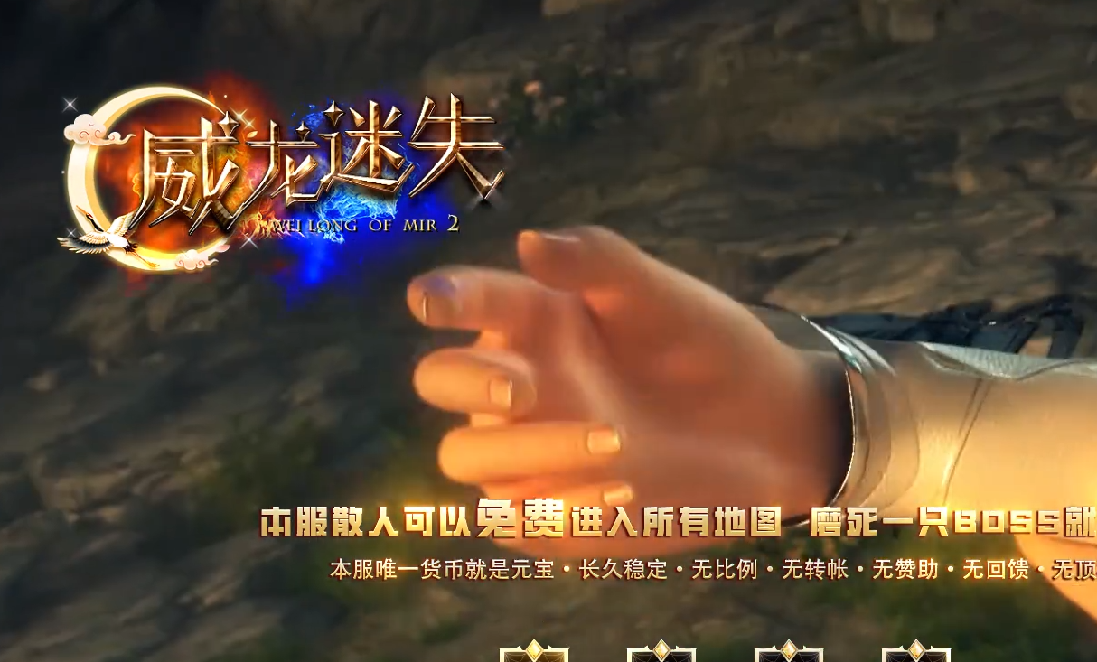 威龙迷失大陆激情单职业-esp/wxf插件