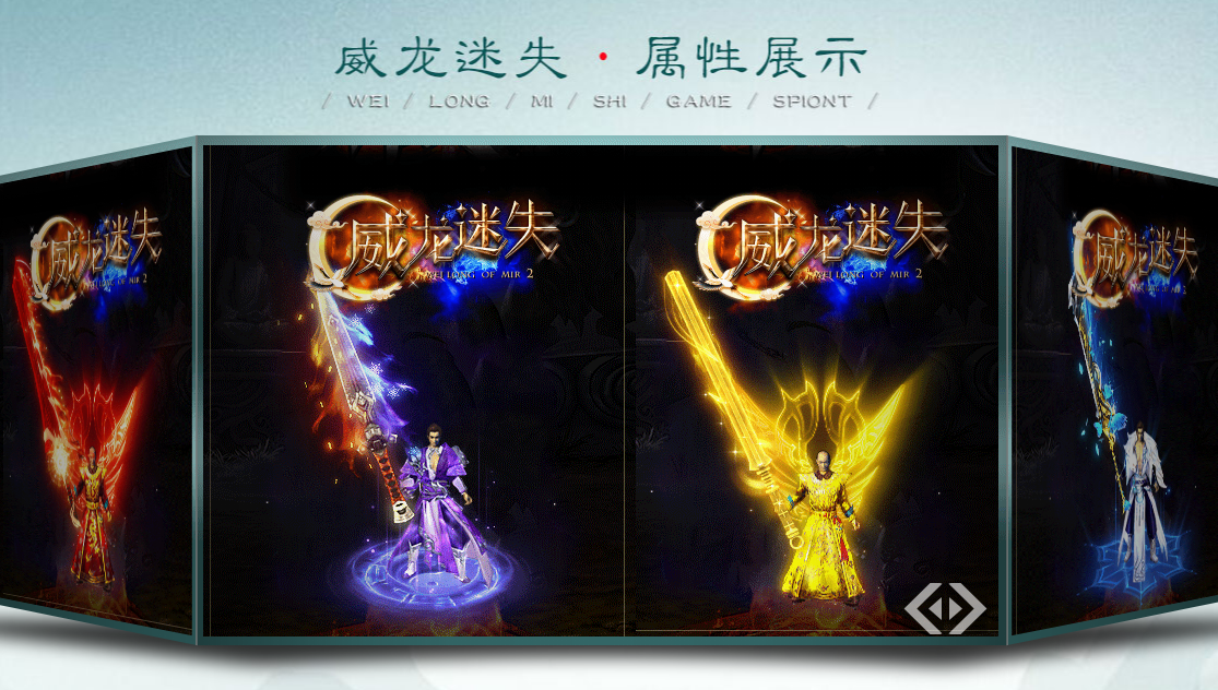 威龙迷失大陆激情单职业-esp/wxf插件