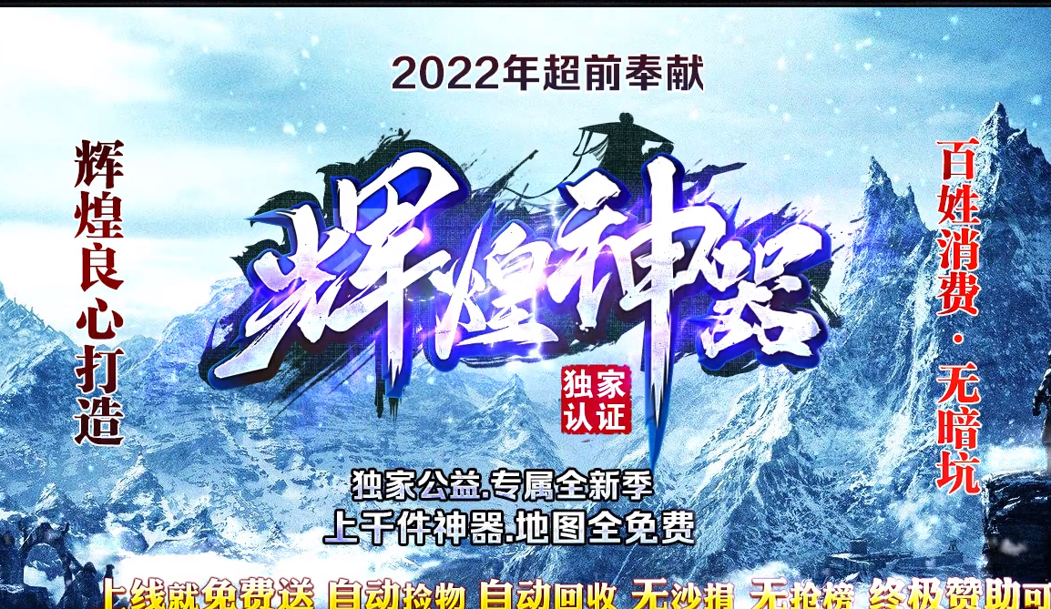 辉煌神器专属神器-esp/wxf插件