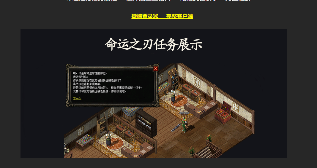 情缘阁1.50月卡虎卫传说高清三职业