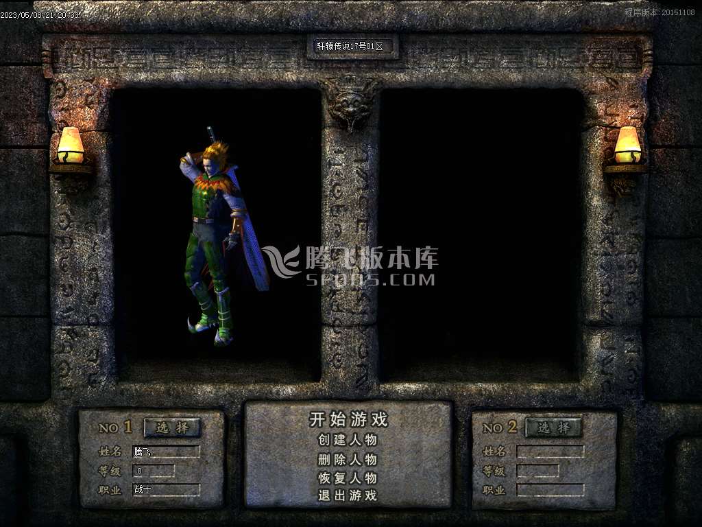 1.76轩辕传说专属小极品三职业-esp/wxf插件