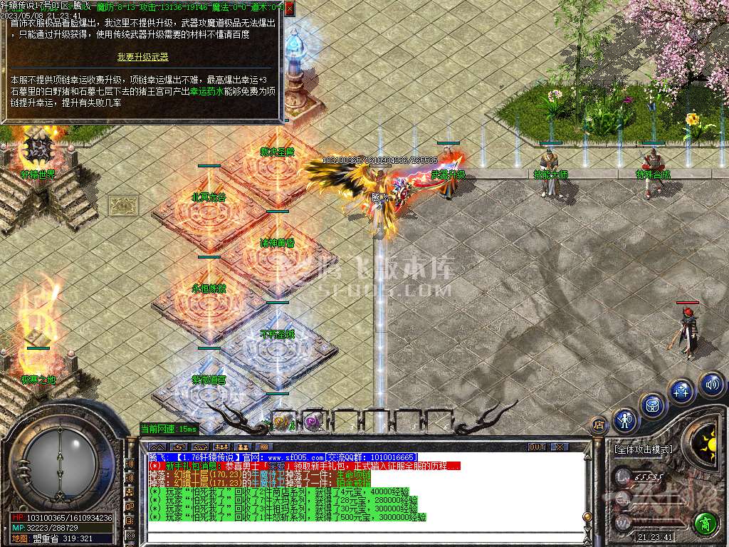 1.76轩辕传说专属小极品三职业-esp/wxf插件