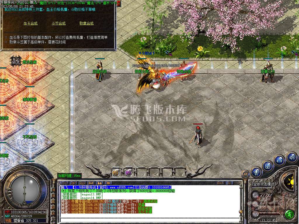 1.76轩辕传说专属小极品三职业-esp/wxf插件