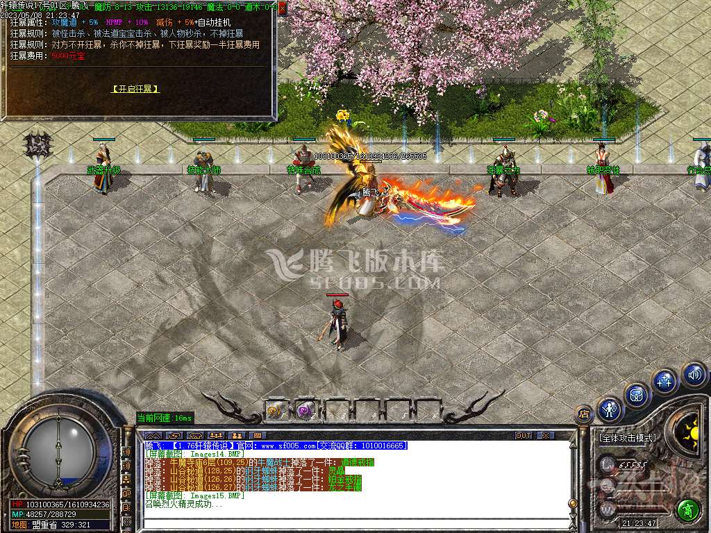 1.76轩辕传说专属小极品三职业-esp/wxf插件
