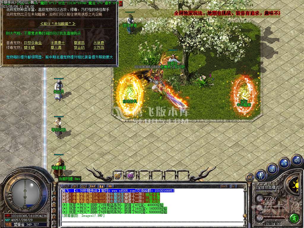 1.76轩辕传说专属小极品三职业-esp/wxf插件