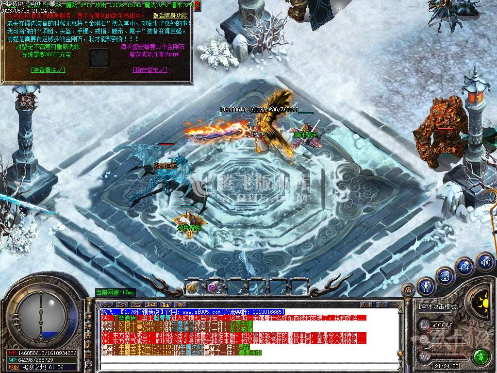 1.76轩辕传说专属小极品三职业-esp/wxf插件