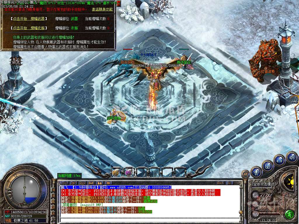 1.76轩辕传说专属小极品三职业-esp/wxf插件