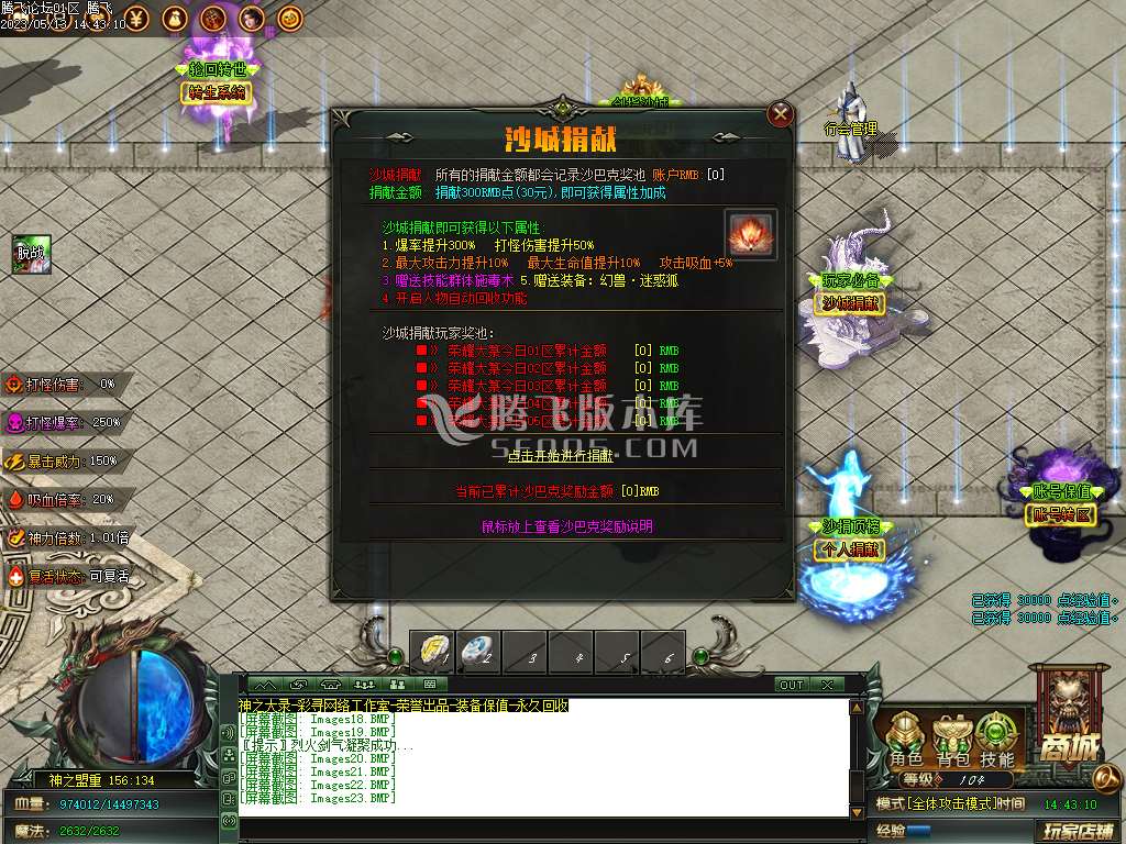 荣耀大箓II专属神器单职业-esp插件