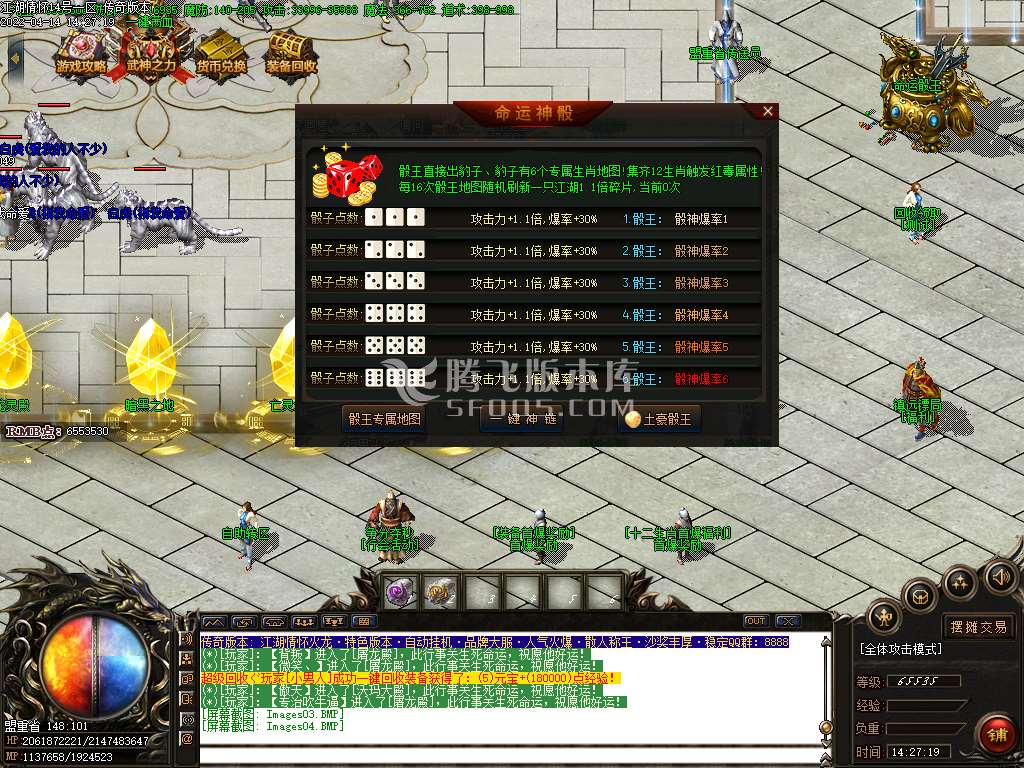 1.85江湖情怀独创新火龙第二季三职业-esp插件
