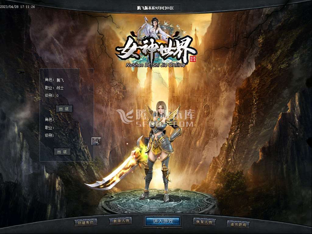 新女神世界神器单职业