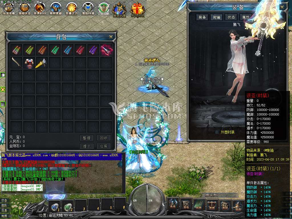 新女神世界神器单职业