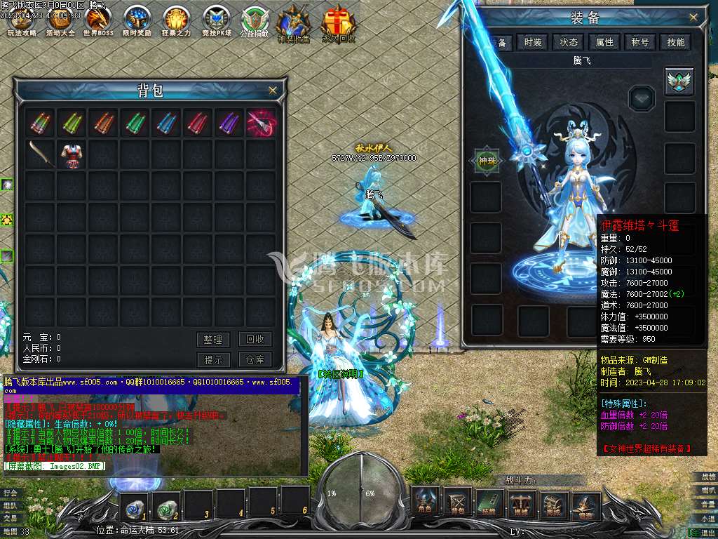 新女神世界神器单职业