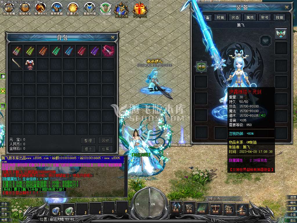 新女神世界神器单职业