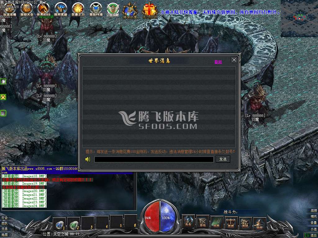 新女神世界神器单职业