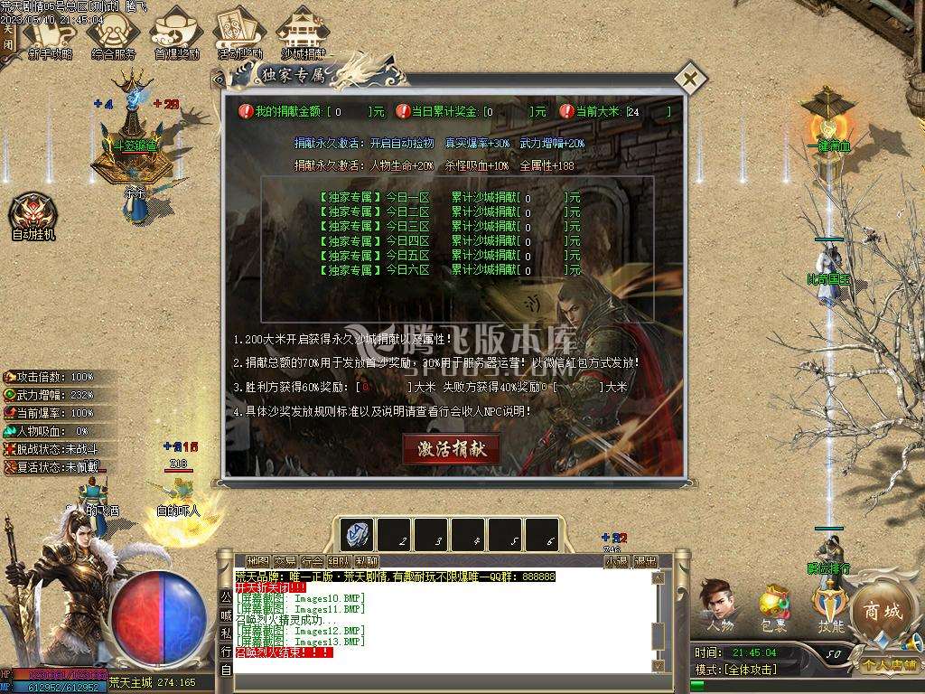荒天专属神器单职业