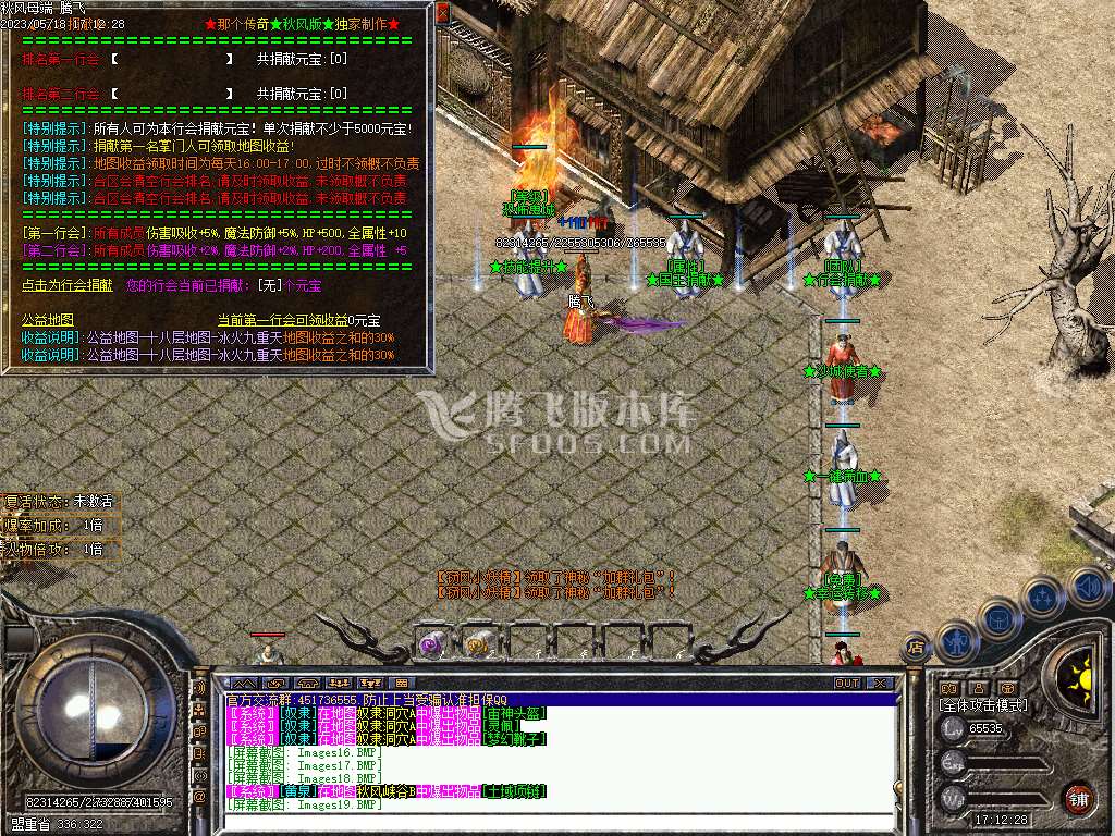 怀旧秋风圣域复古三职业