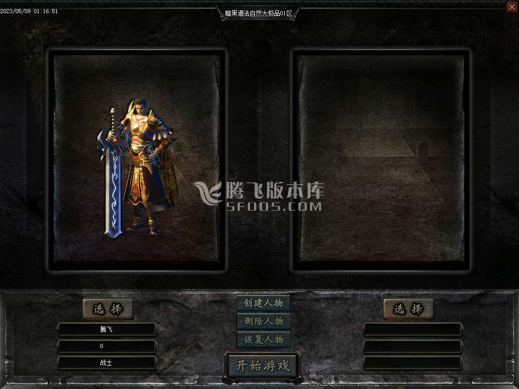 万物暗黑大极品三职业