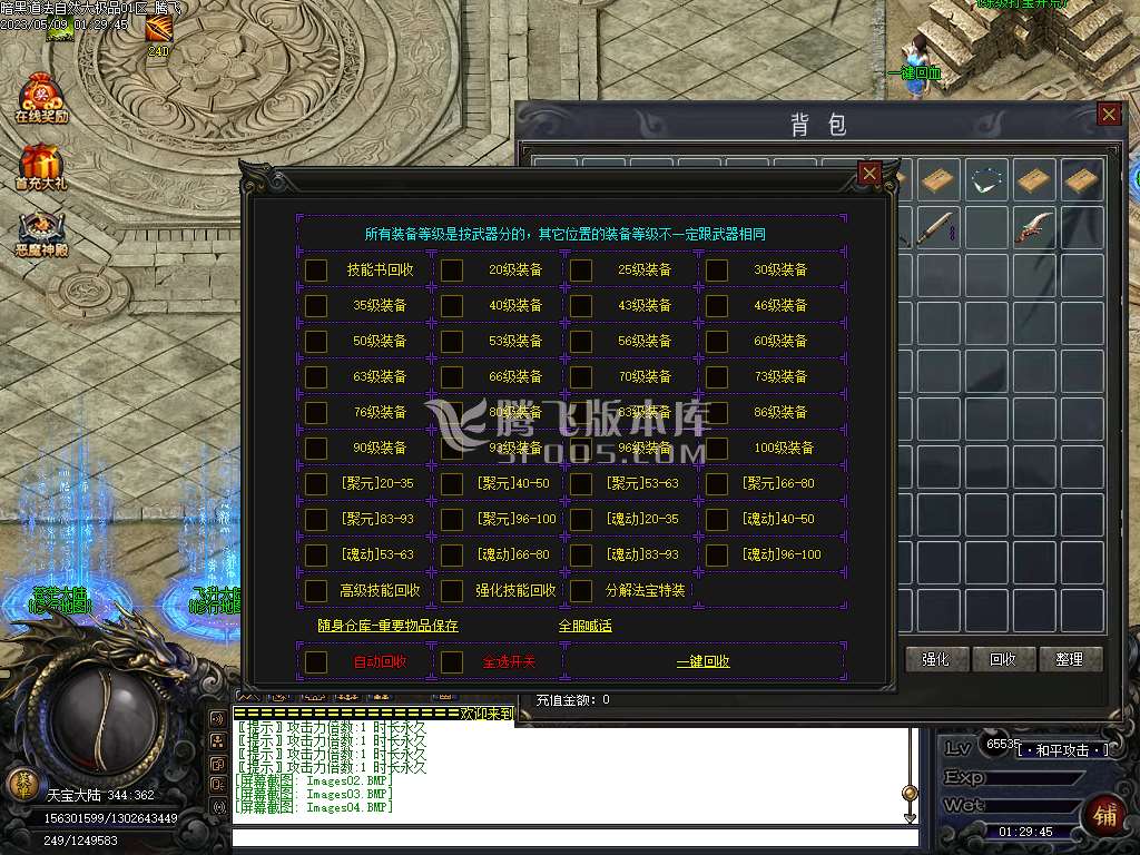 万物暗黑大极品三职业