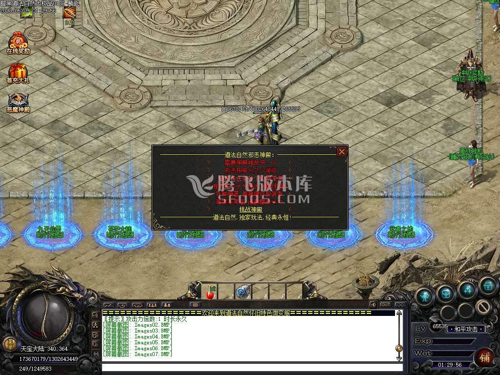 万物暗黑大极品三职业