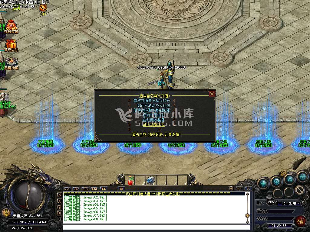 万物暗黑大极品三职业