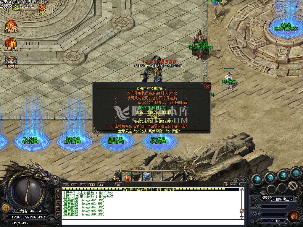 万物暗黑大极品三职业