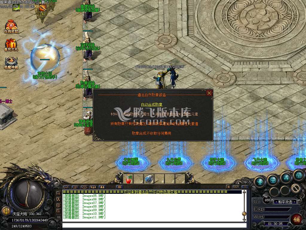 万物暗黑大极品三职业
