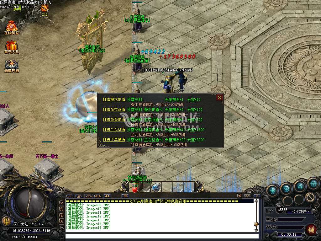 万物暗黑大极品三职业