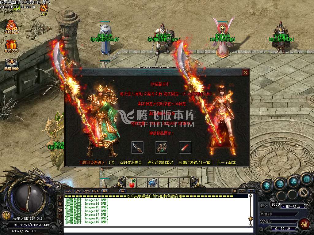 万物暗黑大极品三职业