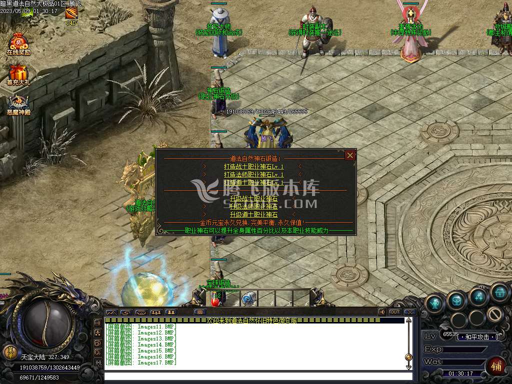 万物暗黑大极品三职业