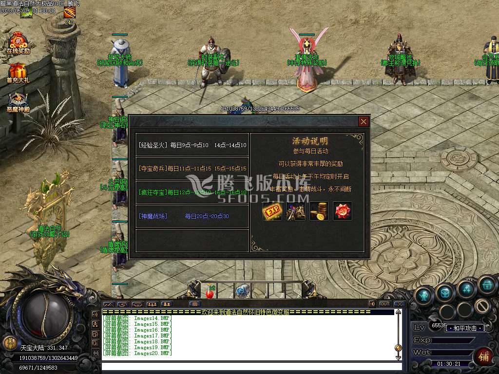 万物暗黑大极品三职业