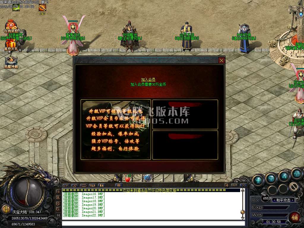 万物暗黑大极品三职业