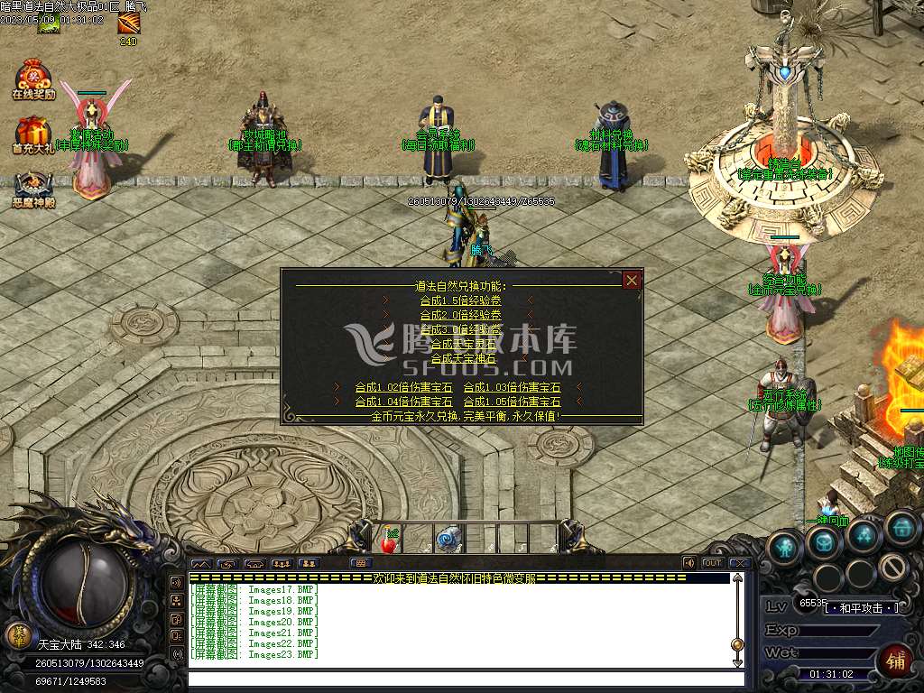 万物暗黑大极品三职业