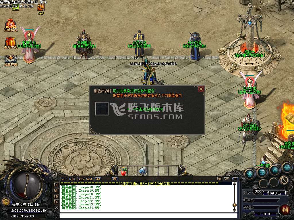 万物暗黑大极品三职业