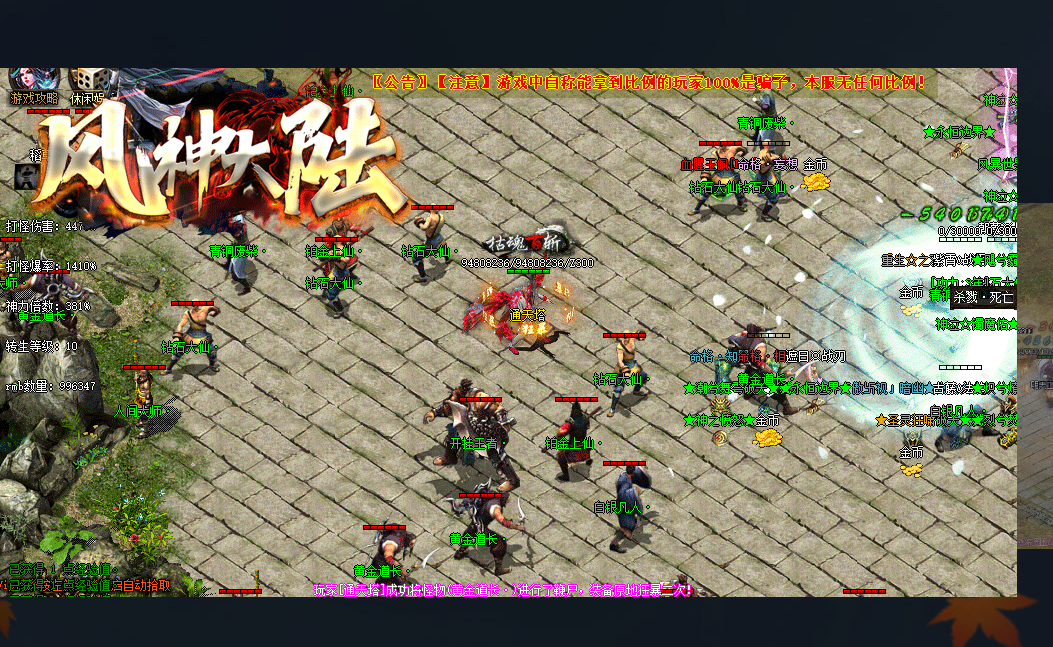 风神大陆异火觉醒篇激情单职业-esp/wxf插件