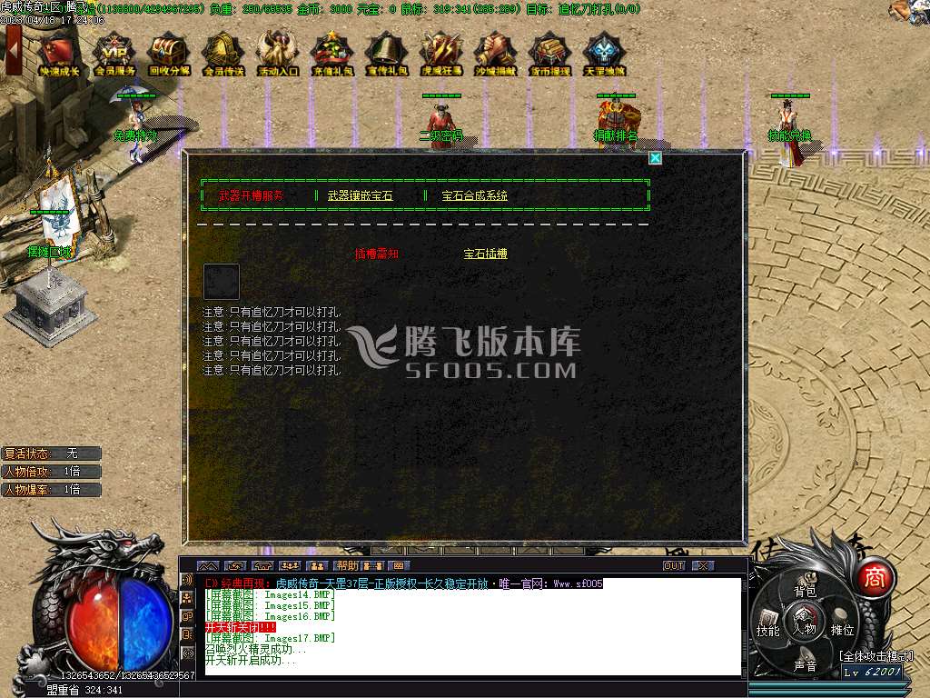 虎威天罡怀旧复古沉默三职业