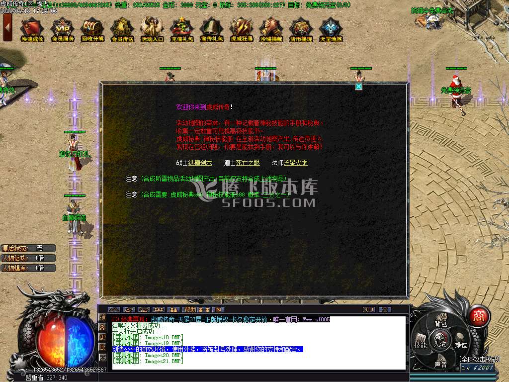 虎威天罡怀旧复古沉默三职业