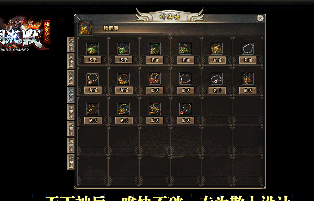 黎明沉默专属神器激情单职业-wxf插件