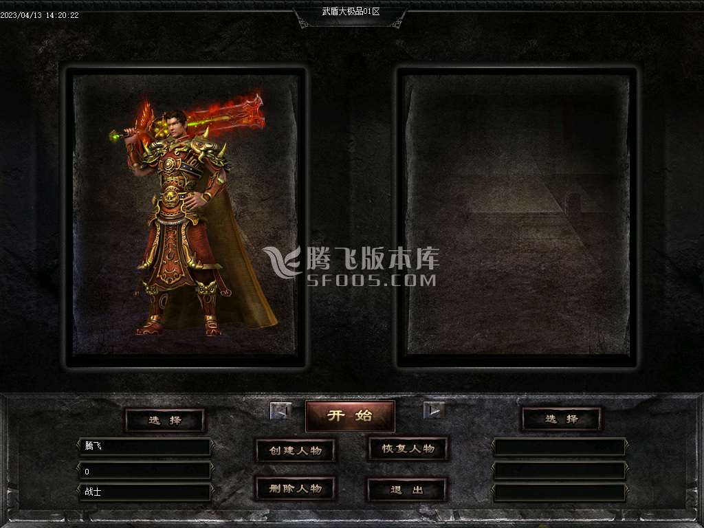 墨武群侠第三季国漫版攻速合击