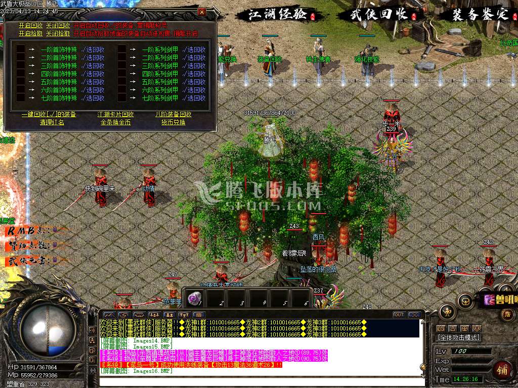 墨武群侠第三季国漫版攻速合击