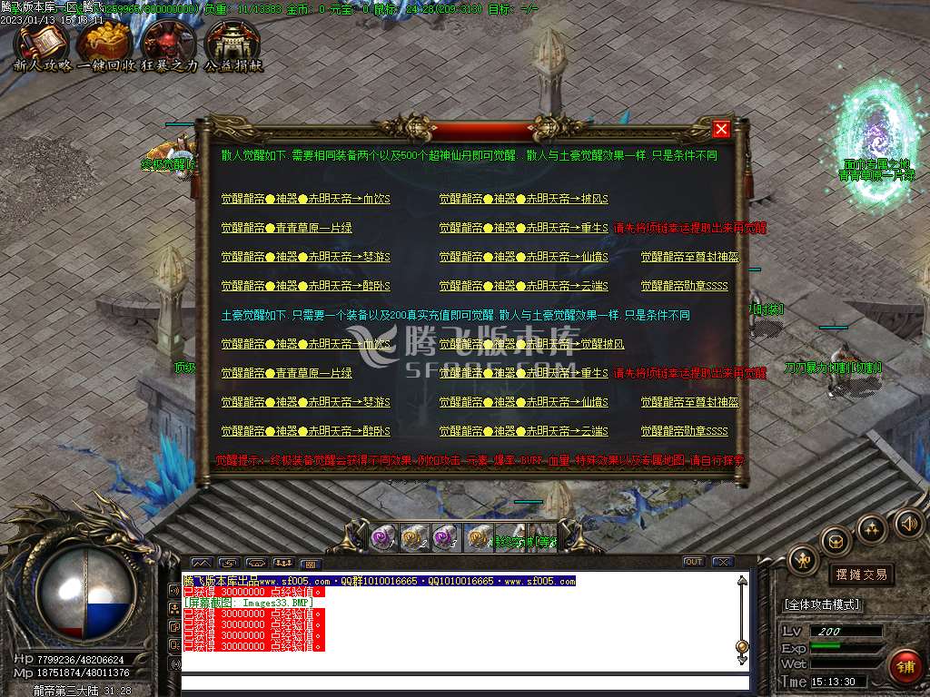 正版龙帝复古迷失激情单职业