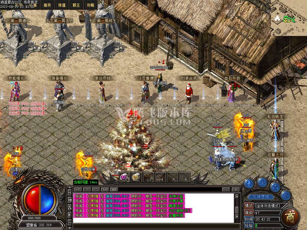逍遥复古小极品+5公益三职业