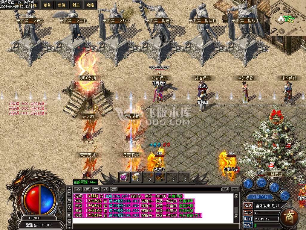 逍遥复古小极品+5公益三职业