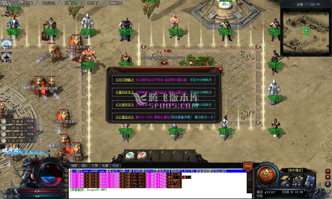 神雕侠侣剧情专属单职业